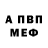 АМФЕТАМИН 98% Demian Play