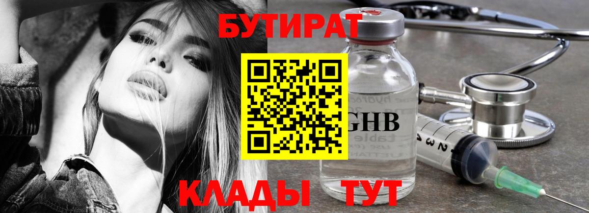 БУТИРАТ оксана Ачинск