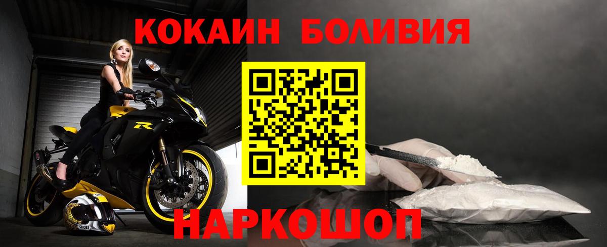 Ачинск  COCAIN  Вход с VPN  КОКАИН VHQ  Кокаин Перу 