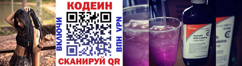 Codein Purple Drank Ачинск