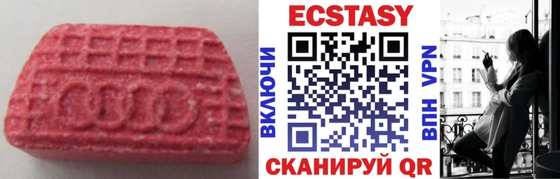 ЭКСТАЗИ MDMA  купить  сайты  Ачинск 