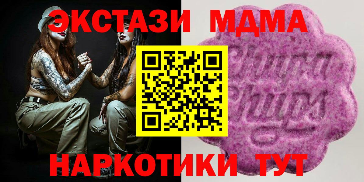 ЭКСТАЗИ Cube  Экстази louis Vuitton  Ecstasy  сайты даркнета наркотические препараты  Вход с VPN  Ачинск 