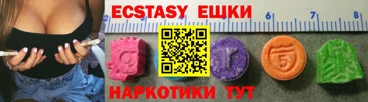 Экстази Дубай Ачинск