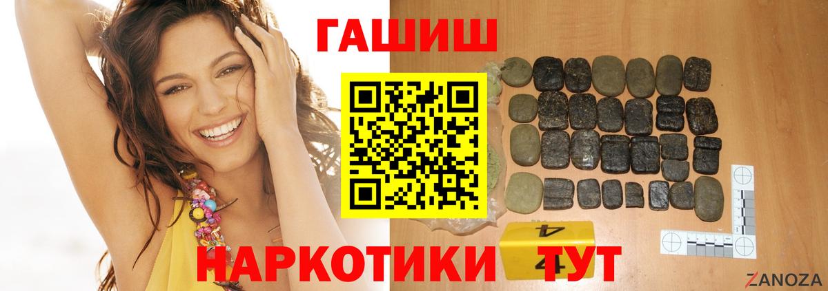 Гашиш Cannabis  Вход с VPN  ГАШИШ 40% ТГК  Ачинск 