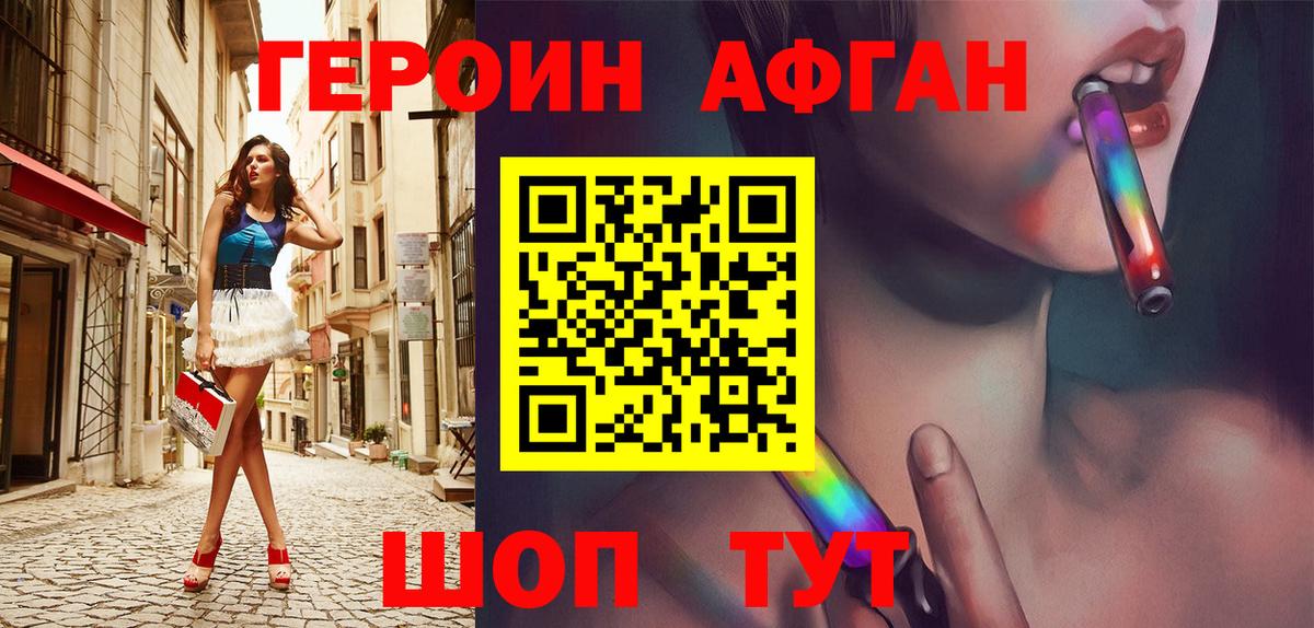 ГЕРОИН гречка  Вход с VPN  Ачинск 