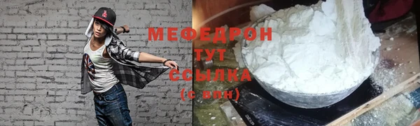 мефедрон мука Киренск