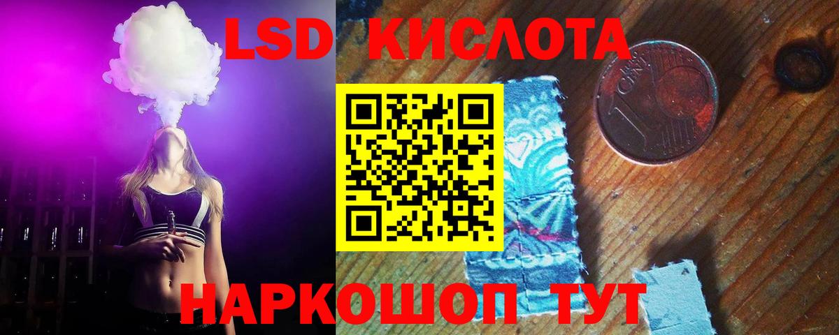 LSD-25 экстази кислота Ачинск