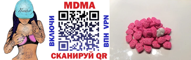 МДМА VHQ  купить наркотик  маркетплейс формула  Ачинск 