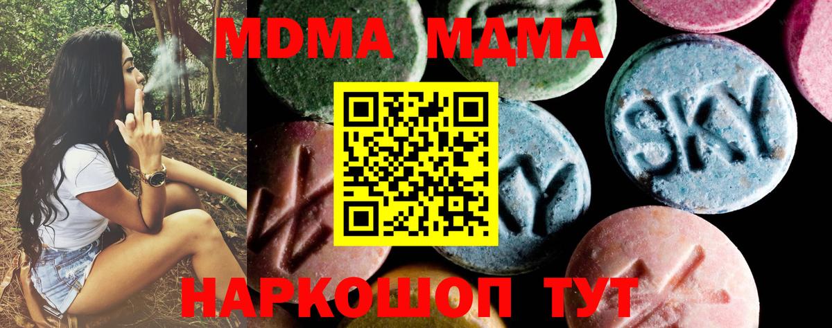 MDMA Molly  Вход с VPN  МДМА crystal  Ачинск 