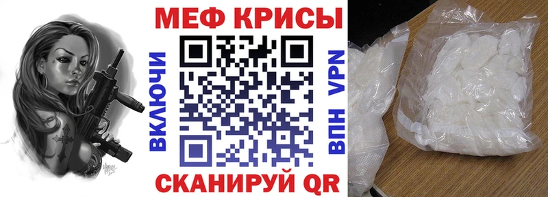 Мефедрон мука Ачинск