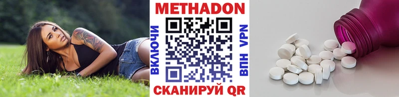 МЕТАДОН methadone  Ачинск 