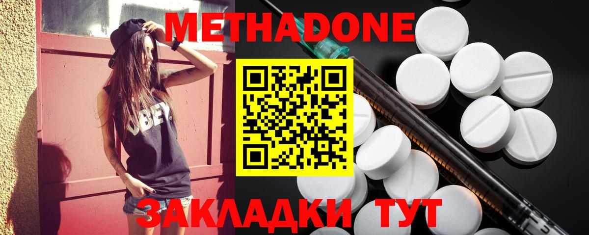 МЕТАДОН мёд  МЕТАДОН VHQ  Ачинск  Вход с VPN 
