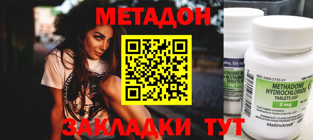 МЕТАДОН мёд Ачинск
