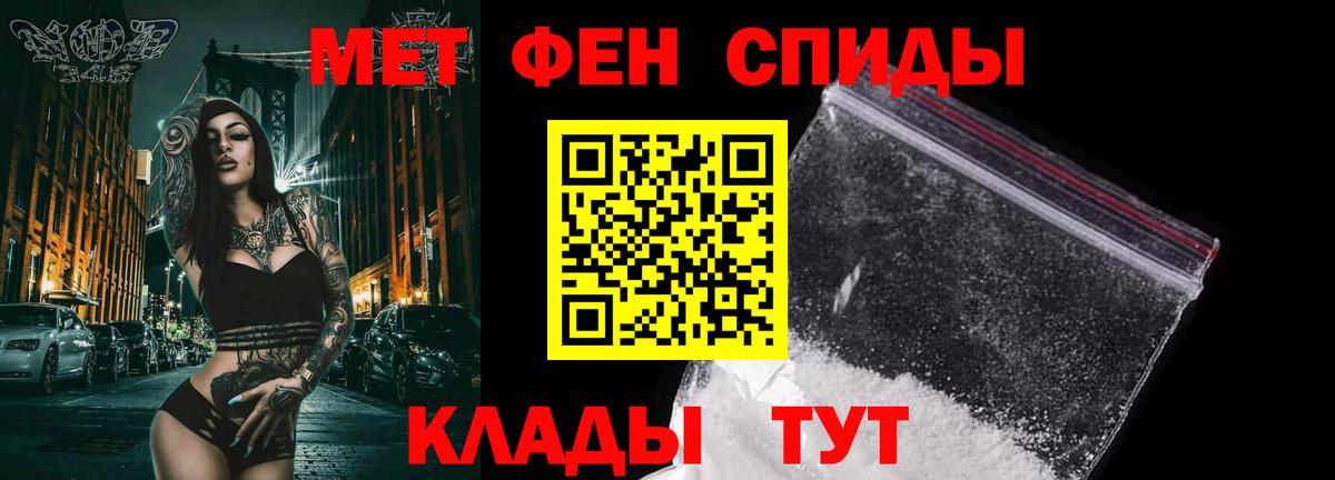 Первитин  Вход с VPN  Ачинск  МЕТАМФЕТАМИН пудра 