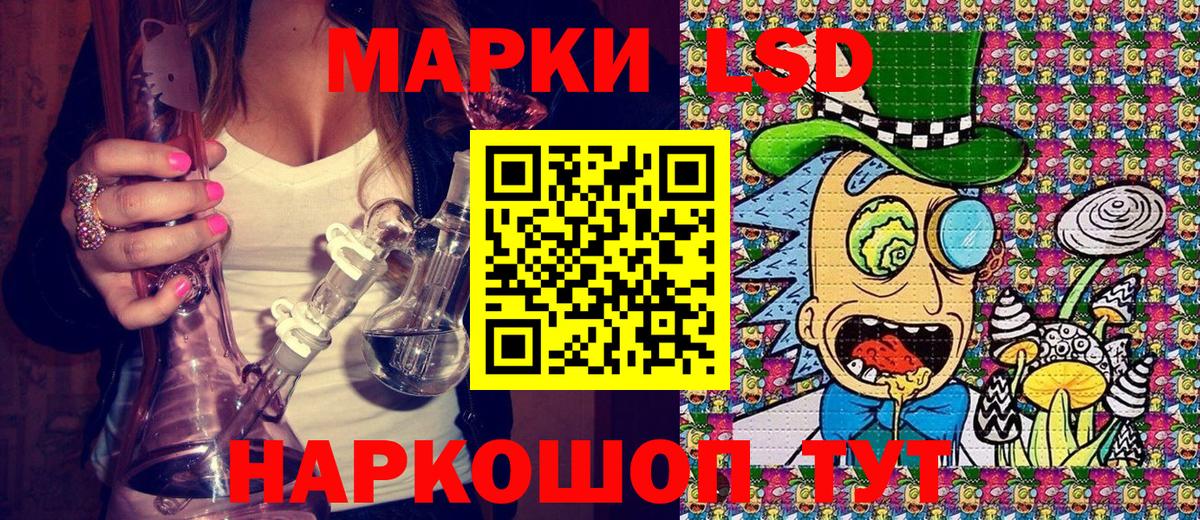 Марки N-bome 1,5мг  Марки 25I-NBOMe  Ачинск  сколько стоит  Вход с VPN 