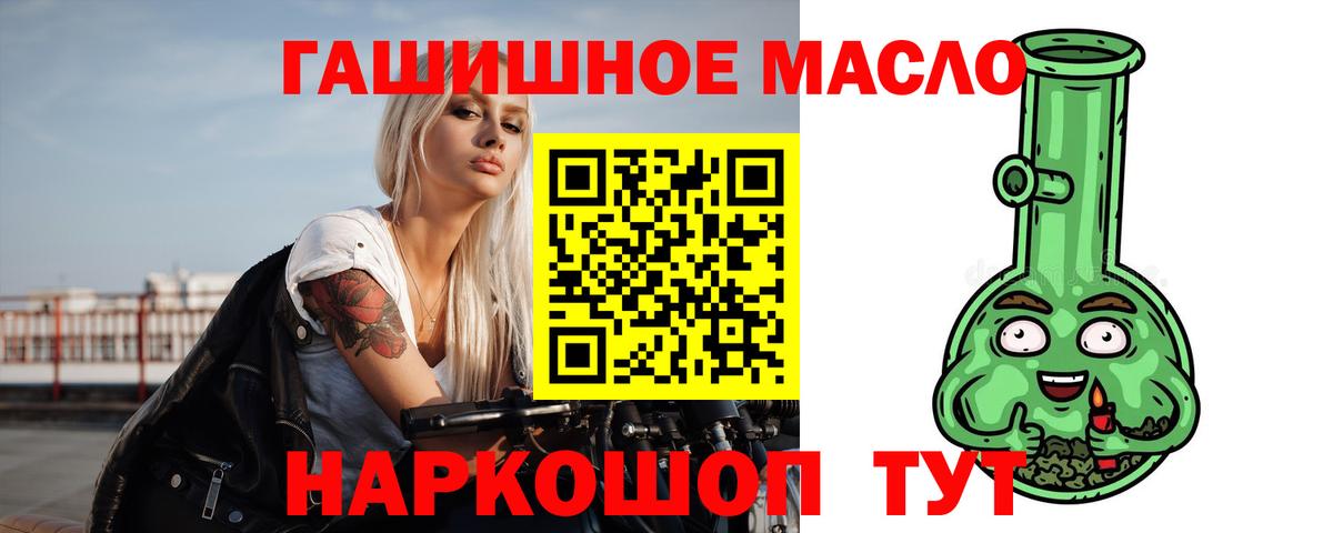 Ачинск  ТГК вейп  Вход с VPN 